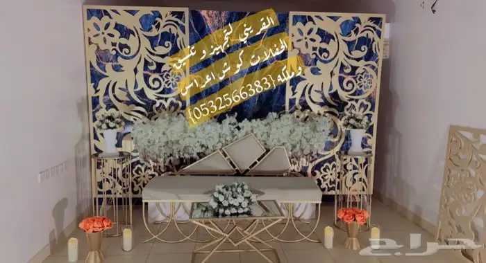 تنسيق حفلات تخرج وحفلات زوج كوش وحفلات ملكه 15
