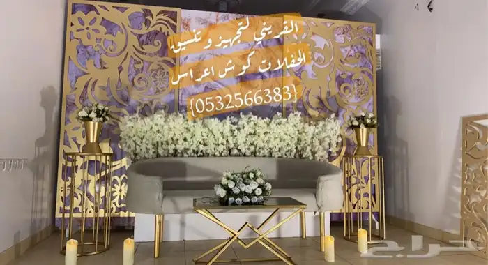 تنسيق حفلات تخرج وحفلات زوج كوش وحفلات ملكه 18