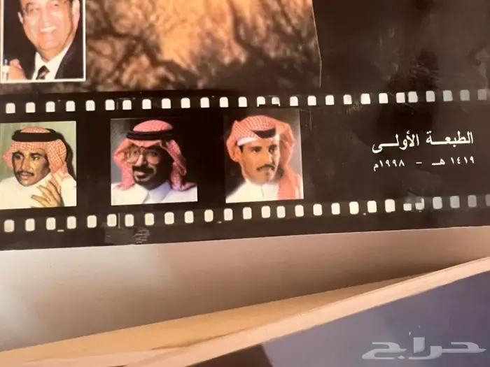 ديوان جمرة الماضي 1