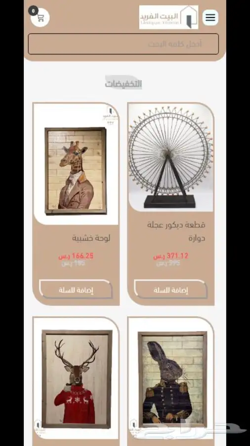 تخصيص وبرمجة متجر سلة وزد CSS 4