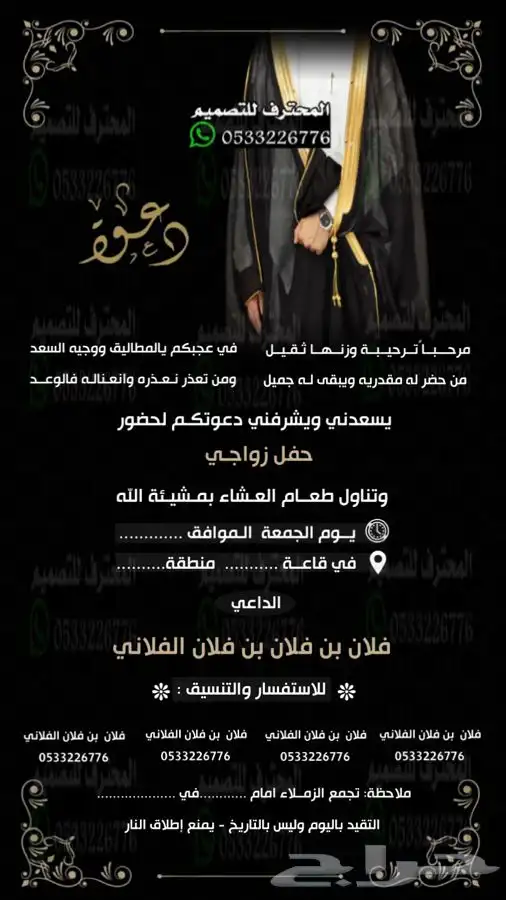 دعوة زواج الالكترونية مميزة بارخص سعر وتسليم فوري 1