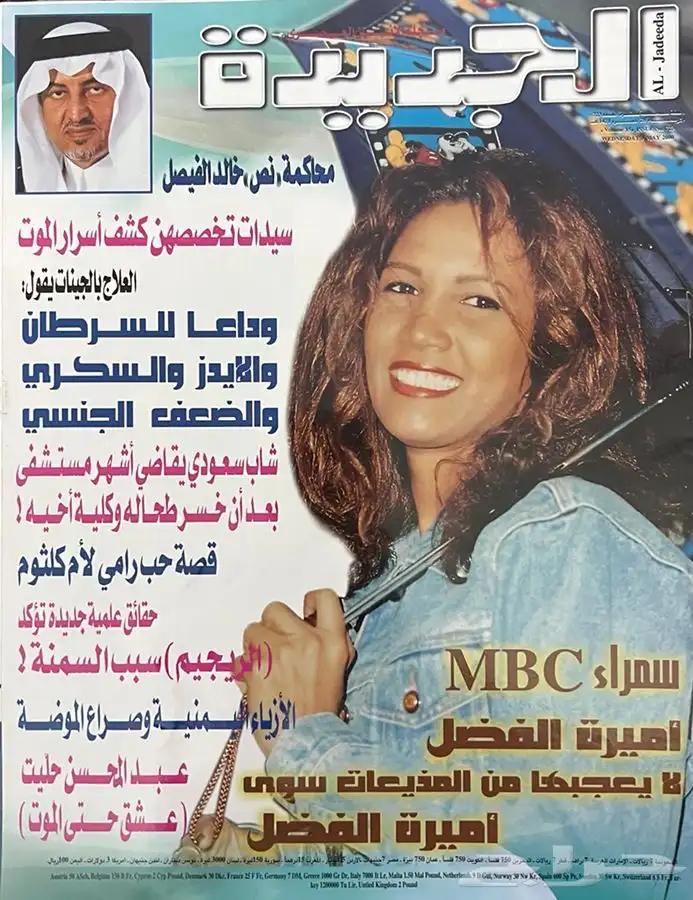 مجلات متنوعه للبيع مجلة تراث قديمه صحف فنون 1