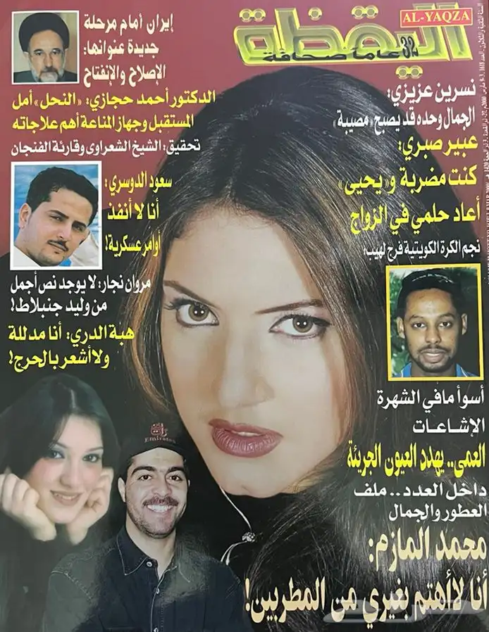 مجلات متنوعه للبيع مجلة تراث قديمه صحف فنون 0