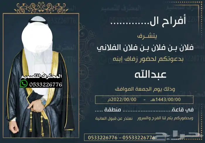 دعوة زواج الالكترونية مميزة بارخص سعر وتسليم فوري 51