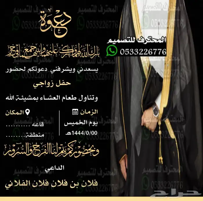 دعوة زواج الالكترونية مميزة بارخص سعر وتسليم فوري 3