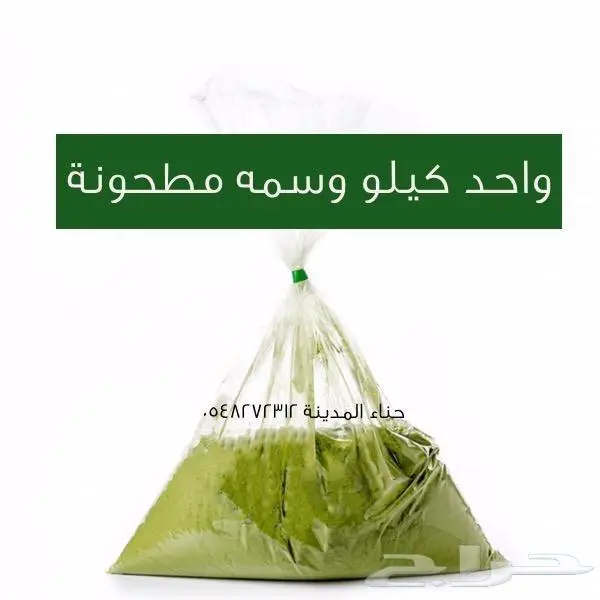 حناء وسدر بلدي و عشبة الوسمة نشحن لكل المملكة 5