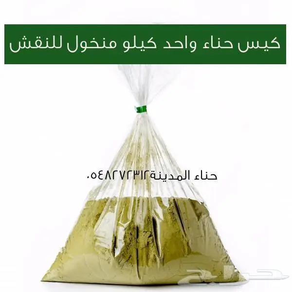 حناء وسدر بلدي و عشبة الوسمة نشحن لكل المملكة 4