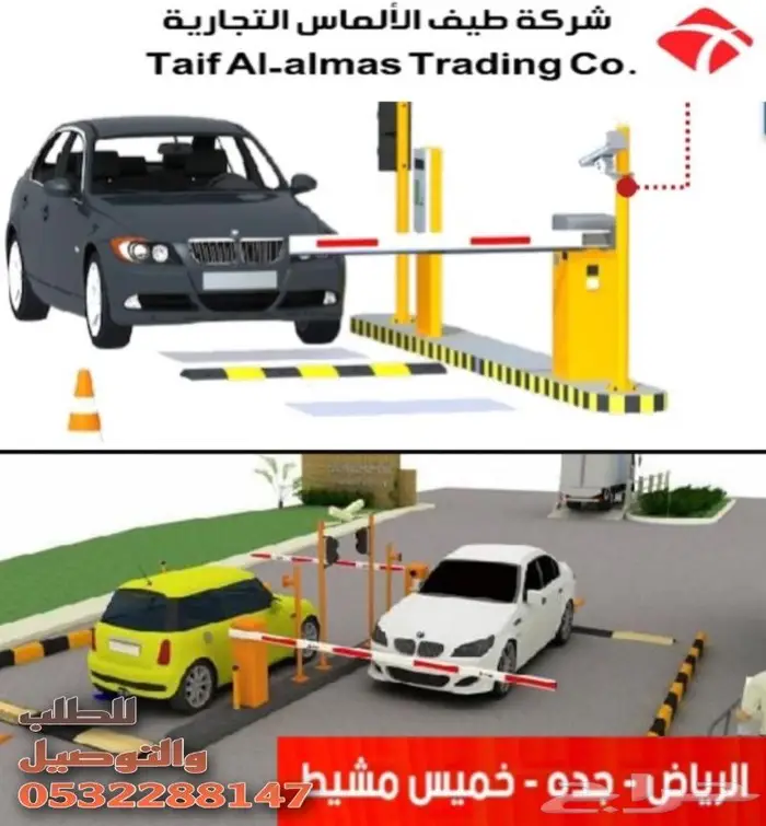 بوابة دخول السيارات بوابات حاجز مواقف 0