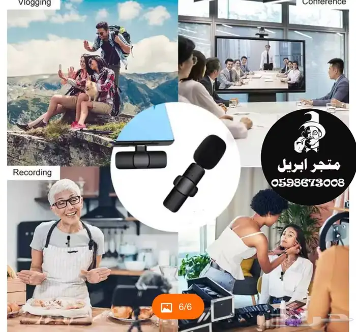 مكرفون لاسلكي للايفون والاندرويد 7