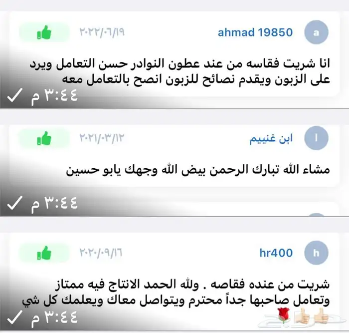 فقاسات الياسريه 9