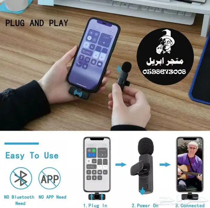 مكرفون لاسلكي للايفون والاندرويد 1