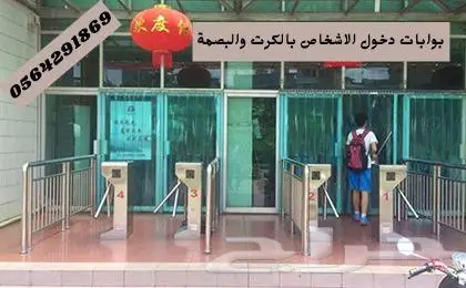 بوابة دخول المشتركين بالنوادى وصالات الجيم0564291869 9