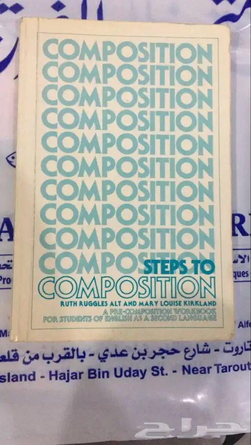 كتاب منوع مدرسي علمي طبخ تاريخي ثقافي للبيع 13