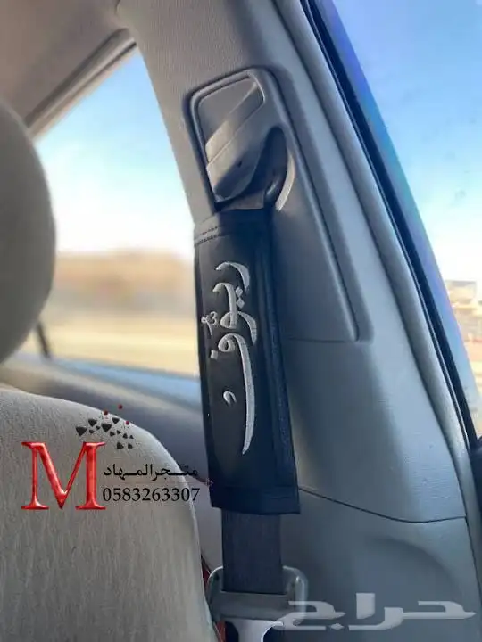 طقم سيارة التطريز بالإسم    39
