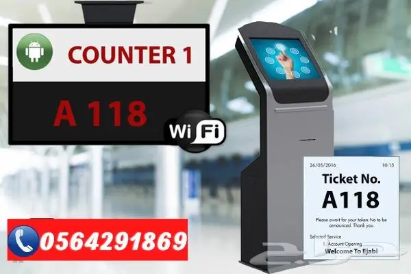 جهاز استدعاء المراجعين وسحب الارقام0564291869 14