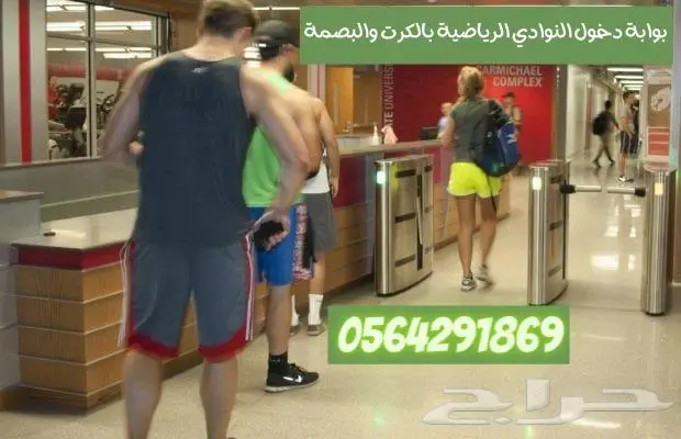 بوابة دخول المشتركين بالنوادى وصالات الجيم0564291869 11