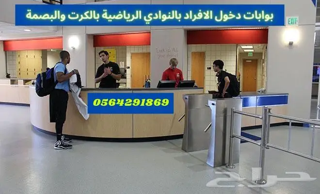 بوابة دخول المشتركين بالنوادى وصالات الجيم0564291869 10