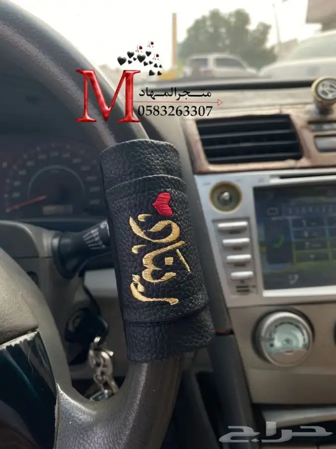 طقم سيارة التطريز بالإسم    26