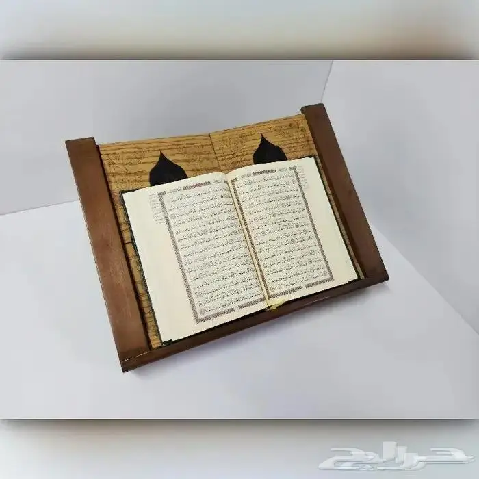 حامل مصحف 3