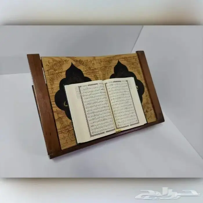 حامل مصحف 5