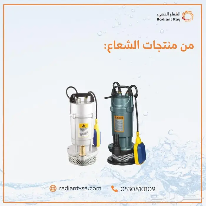 مصبات شلال - غطاس ماء - رؤوس نوافير 2