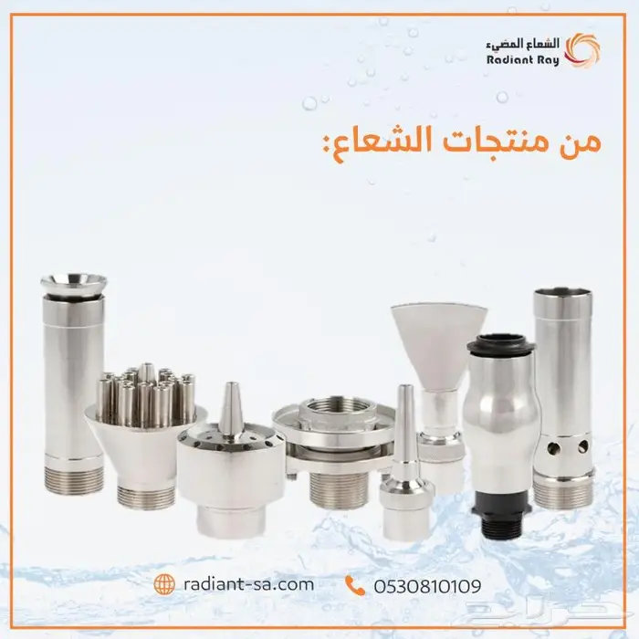 مصبات شلال - غطاس ماء - رؤوس نوافير 0