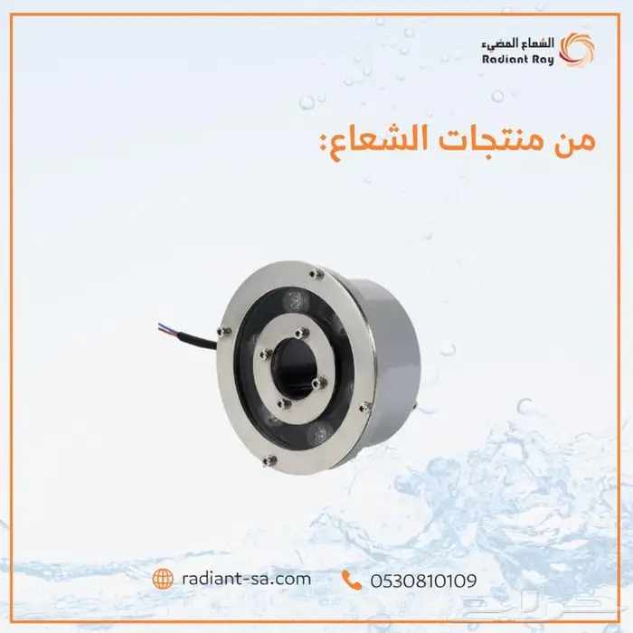 مصبات شلال - غطاس ماء - رؤوس نوافير 3