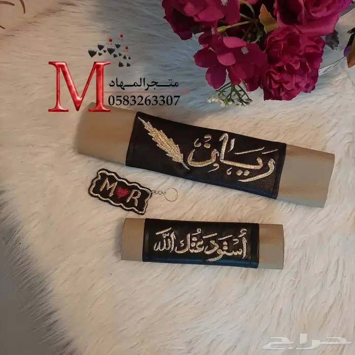 طقم سيارة التطريز بالإسم    35