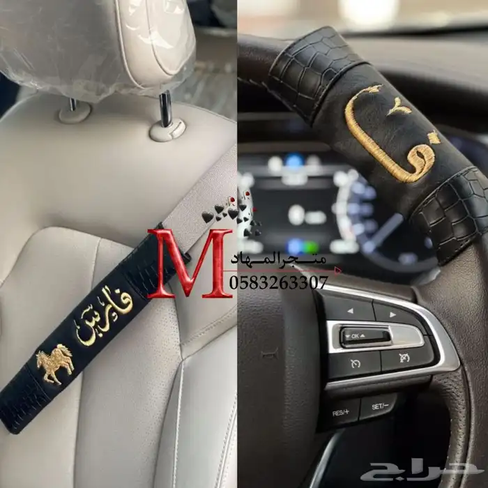 طقم سيارة التطريز بالإسم    24