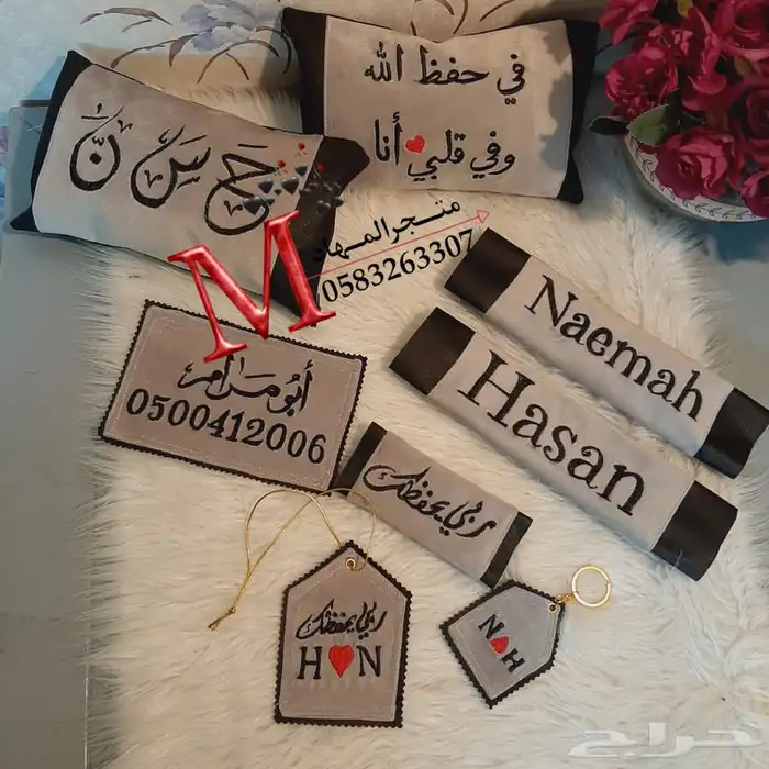 طقم سيارة التطريز بالإسم    5