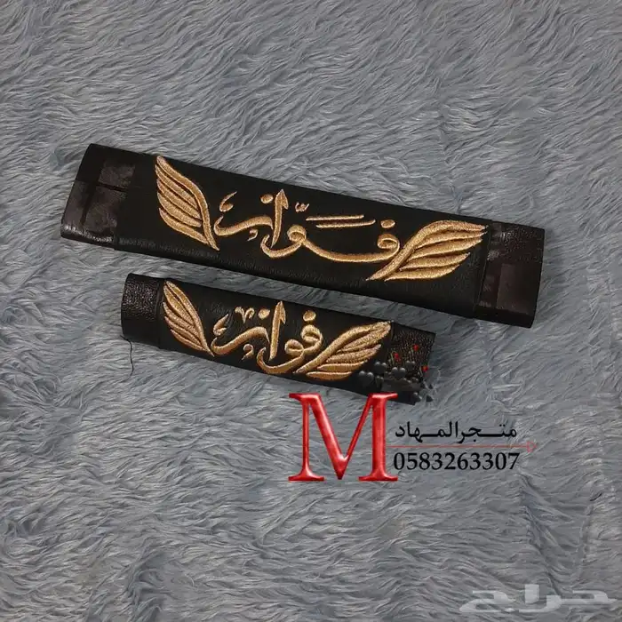 طقم سيارة التطريز بالإسم    44