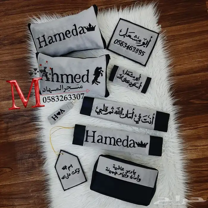 طقم سيارة التطريز بالإسم    50