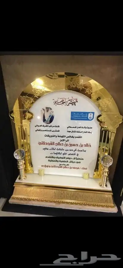 دروع نجمة تخرج كلية عسكرية ضباط 40