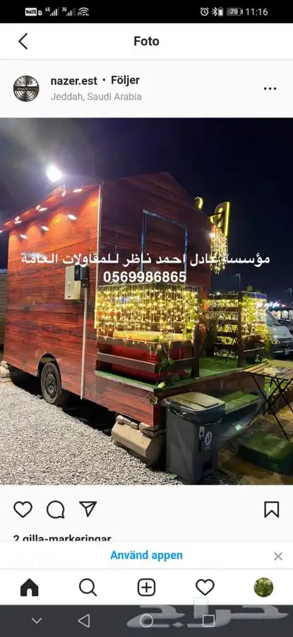 تفصيل فود ترك عربات طعام foodtruck 17