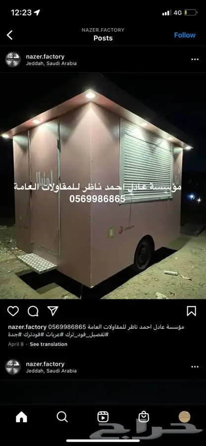 تفصيل فود ترك عربات طعام foodtruck 9