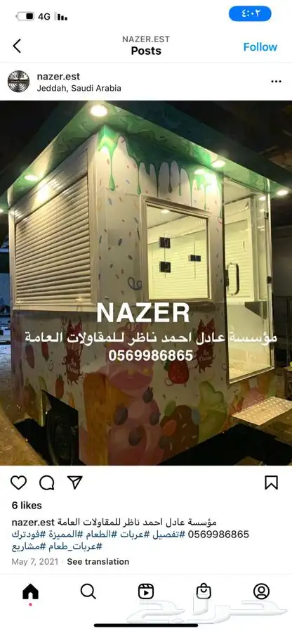 تفصيل فود ترك عربات طعام foodtruck 16