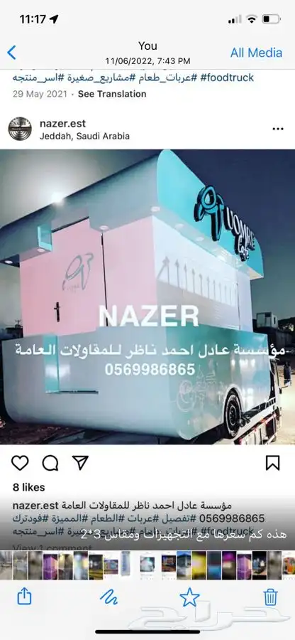 تفصيل فود ترك عربات طعام foodtruck 4