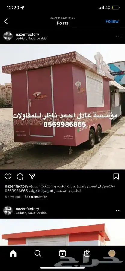 تفصيل فود ترك عربات طعام foodtruck 10