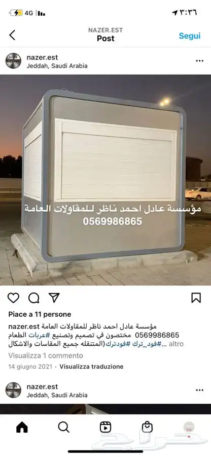 تفصيل فود ترك عربات طعام foodtruck 8