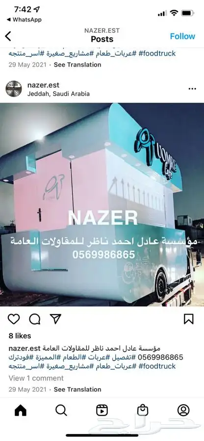 تفصيل فود ترك عربات طعام foodtruck 1