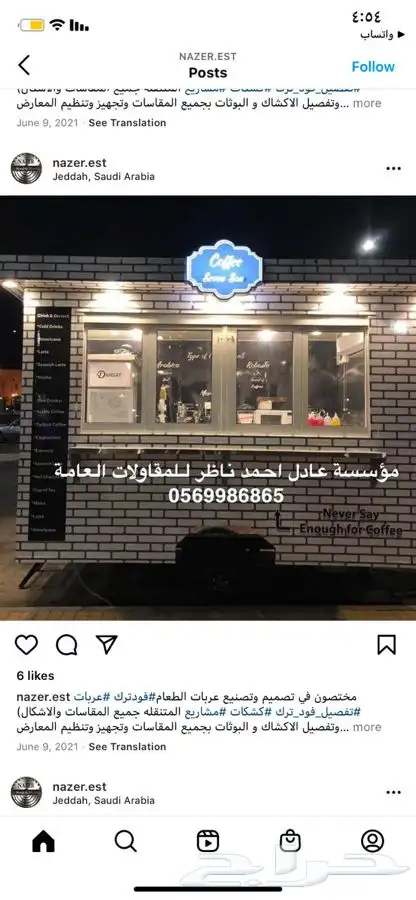تفصيل فود ترك عربات طعام foodtruck 2