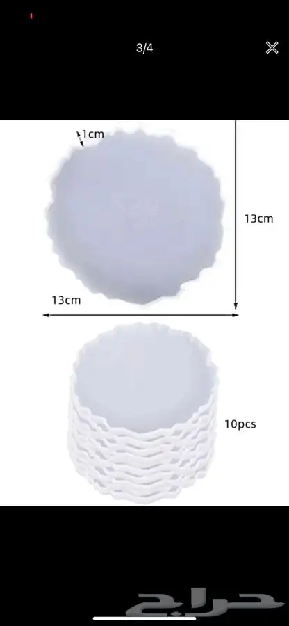قوالب ريزن 1
