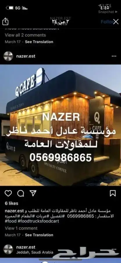 تفصيل فود ترك عربات طعام foodtruck 19