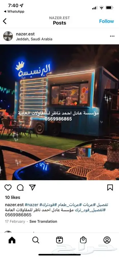 تفصيل فود ترك عربات طعام foodtruck 3