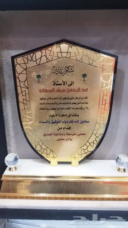 دروع نجمة تخرج كلية عسكرية ضباط 65
