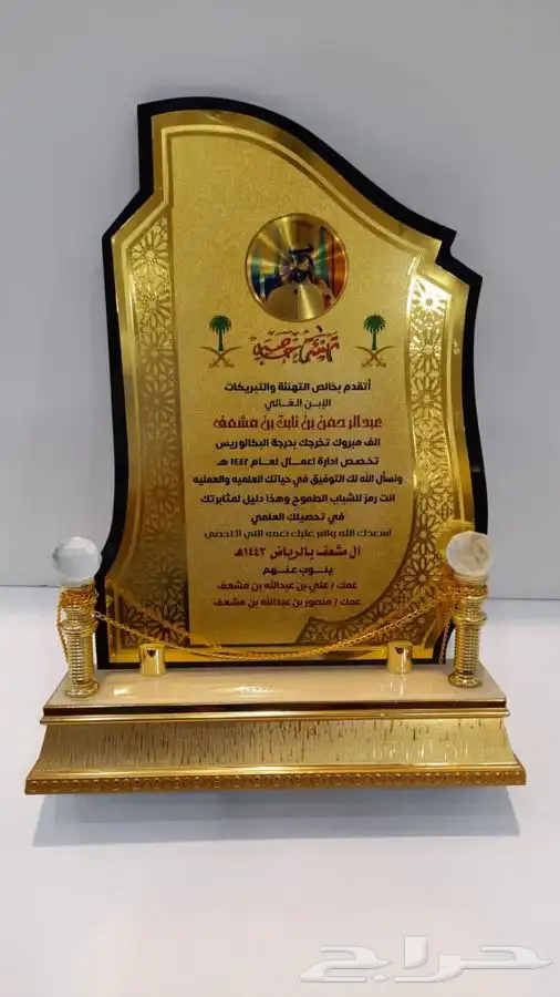 دروع نجمة تخرج كلية عسكرية ضباط 88