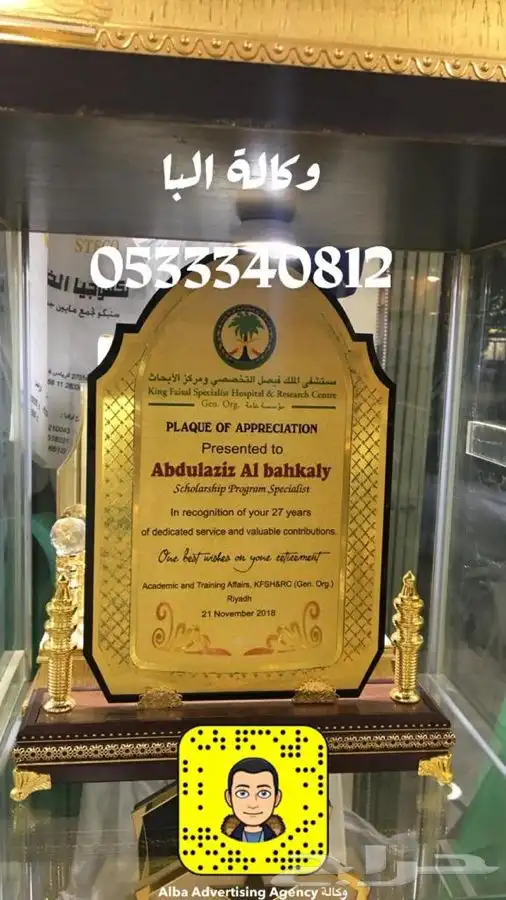 دروع نجمة تخرج كلية عسكرية ضباط 1