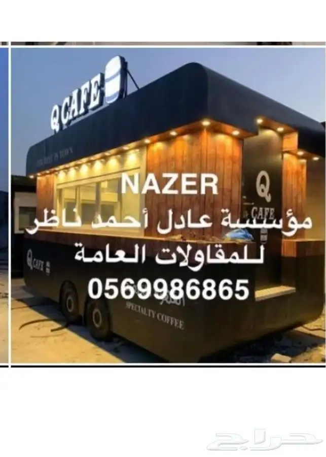 تفصيل فود ترك عربات طعام foodtruck 0