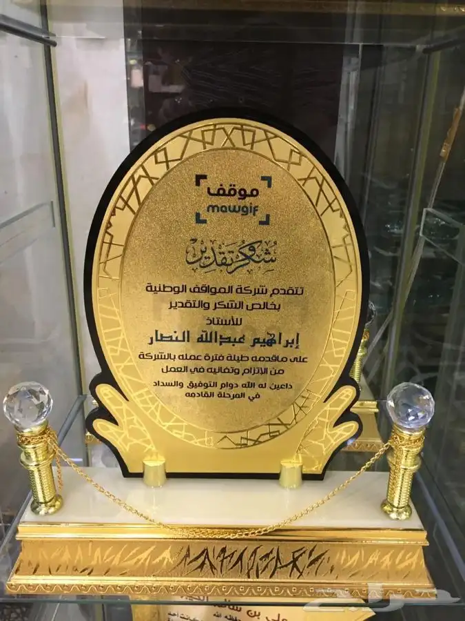 دروع نجمة تخرج كلية عسكرية ضباط 90