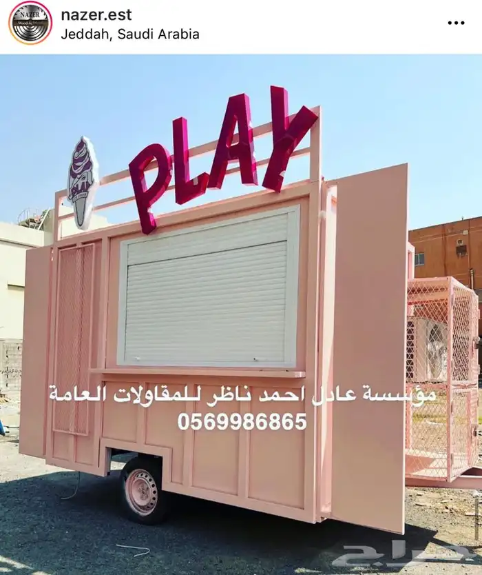 تفصيل فود ترك عربات طعام foodtruck 21